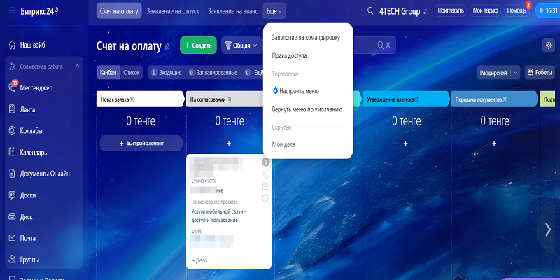Elektronnyi_dokumentooborot_v_Bitrix24