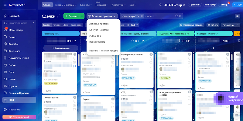 Vnegrenie_CRM_Bitrix24