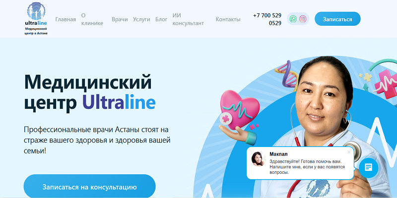 автоматизация_медклиники