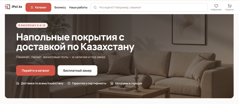 Воронка_продаж_Битрикс24_для_компании_по_монтажу_и_продаже_строительных_материалов