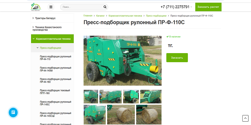 разработка_сайта_для_агробизнеса