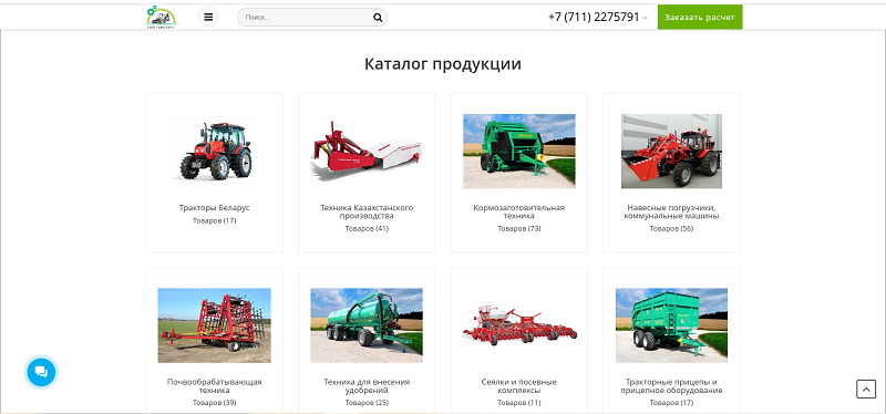 разработка_сайта_для_агробизнеса