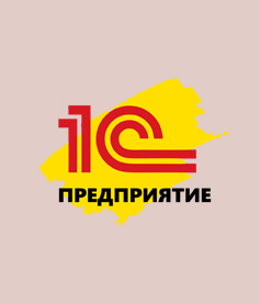 Внедрение коробочной 1С