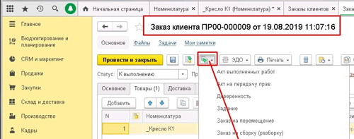 3. Ускорение обработки заказов