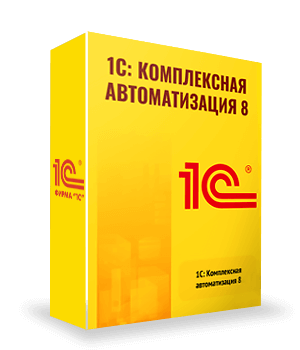 1С: Комплексная автоматизация 8 для Казахстана