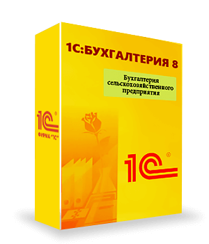 1С: Предприятие 8. Бухгалтерия сельскохозяйственного предприятия для Казахстана