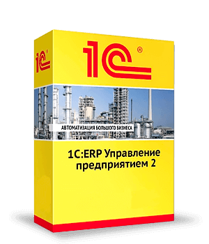 ERP Управление предприятием 2 для Казахстана
