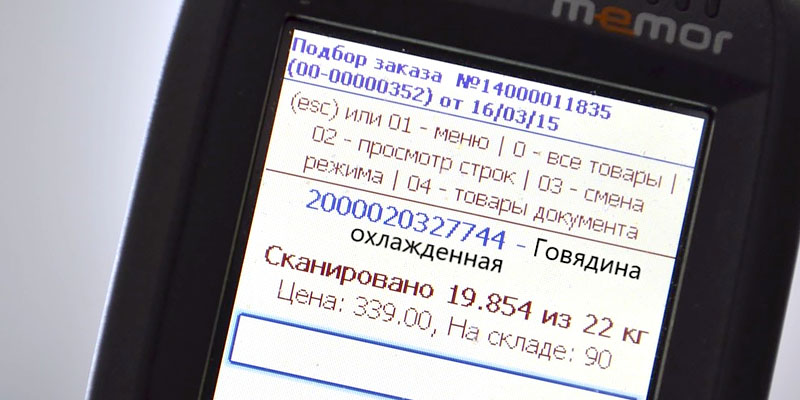 Подбор заказа по весу с помощью ТСД