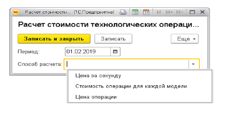 raschet_stoimosti_tekhnolodicheskikh_operazii