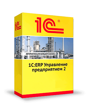 ERP Управление предприятием 2 для Казахстана