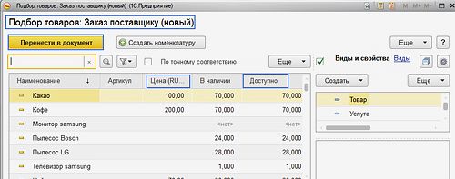 4. Обработка  заказа в 1С